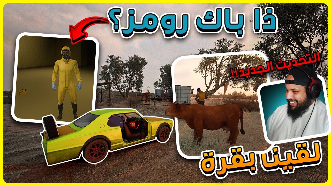السفر الطويل - تحديث مجنون - حطو حيوانات - و باك رومز | Drive Beyond Horizons