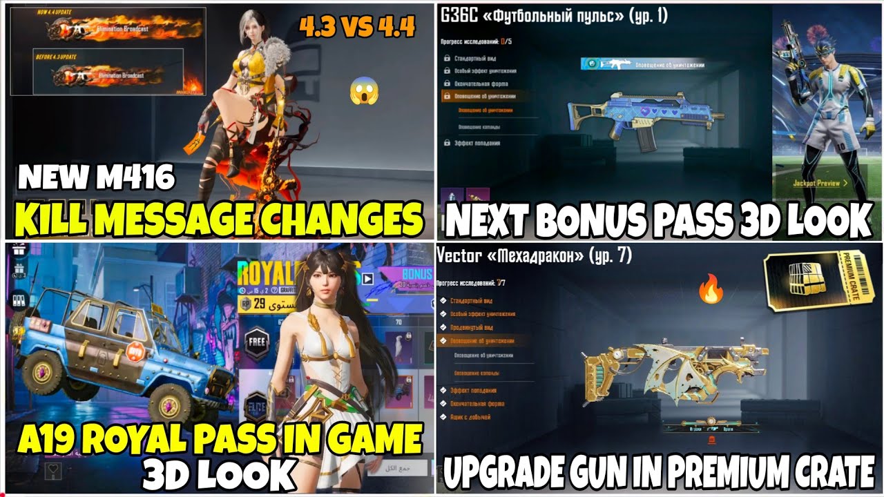🔴NEW M416 SKIN NEW KILL MESSAGE🔥 |NEXT BONUS PASS IN GAME 3D LOOK😱 |4.4 UPGRADE GUN IN PREMIUM CRATE