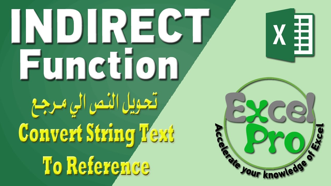 دالة indirect مع امثلة عملية || Indirect Function