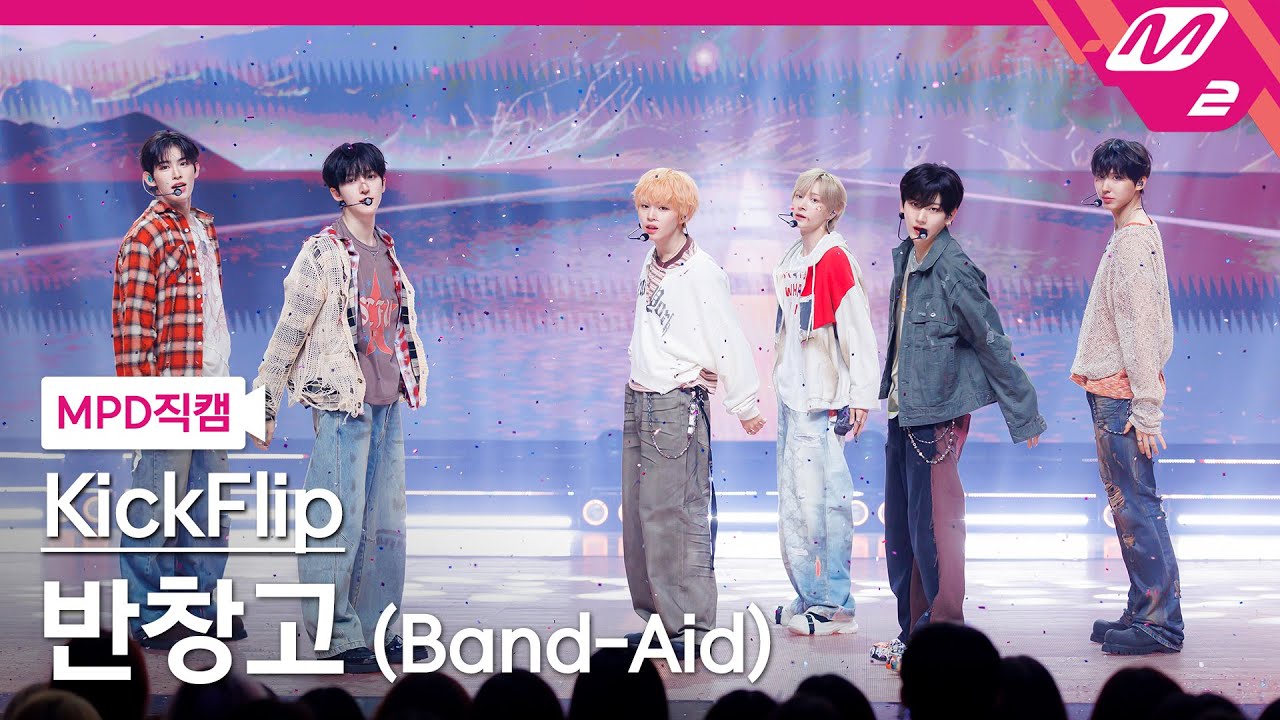 [MPD직캠] 킥플립 직캠 8K '반창고 (Band-Aid)' (KickFlip FanCam) | @MCOUNTDOWN_2025.10.2
