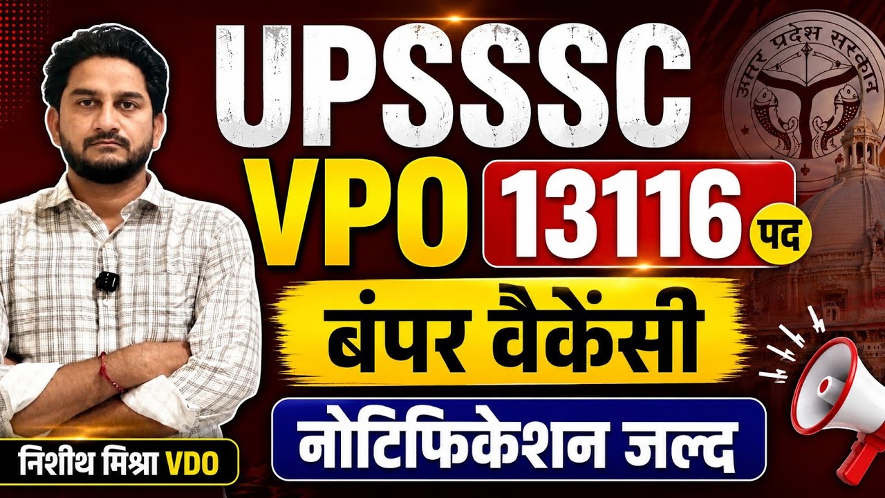 Upsssc latest news🔥| upsssc vpo new vacancy | vpo new vacancy notification | vdo new vacancy 2026 