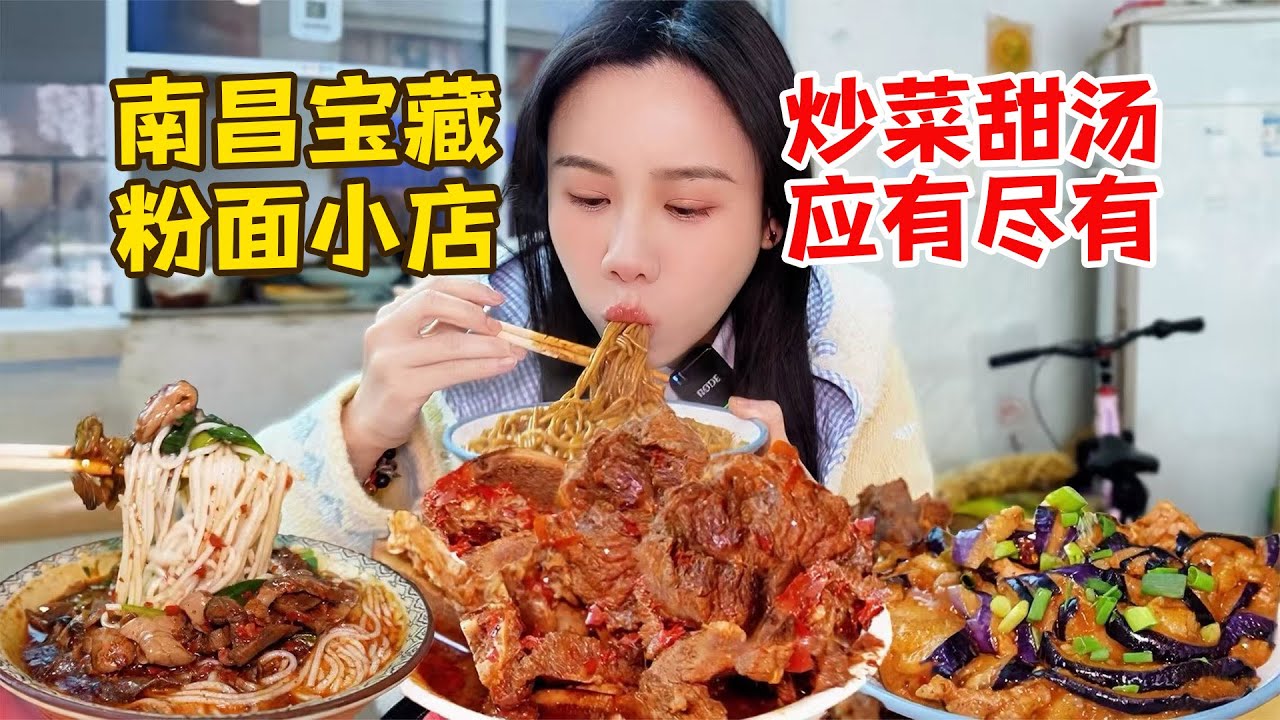 80塊錢，在南昌連吃8份美食，本地人天天吃，重慶人被辣服氣了！【密子君Mires】