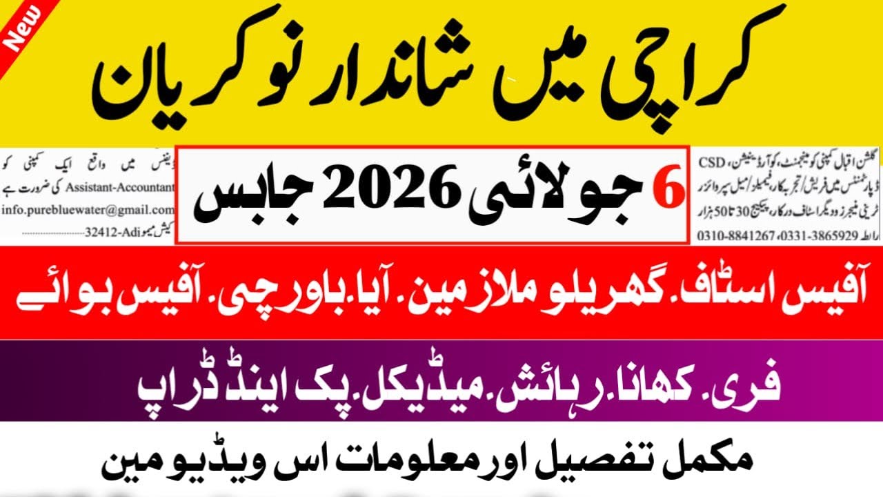 Karachi New Jobs 2026 | Latest Jobs in Karachi | Today All Private Jobs in Karachi 7/6/2026