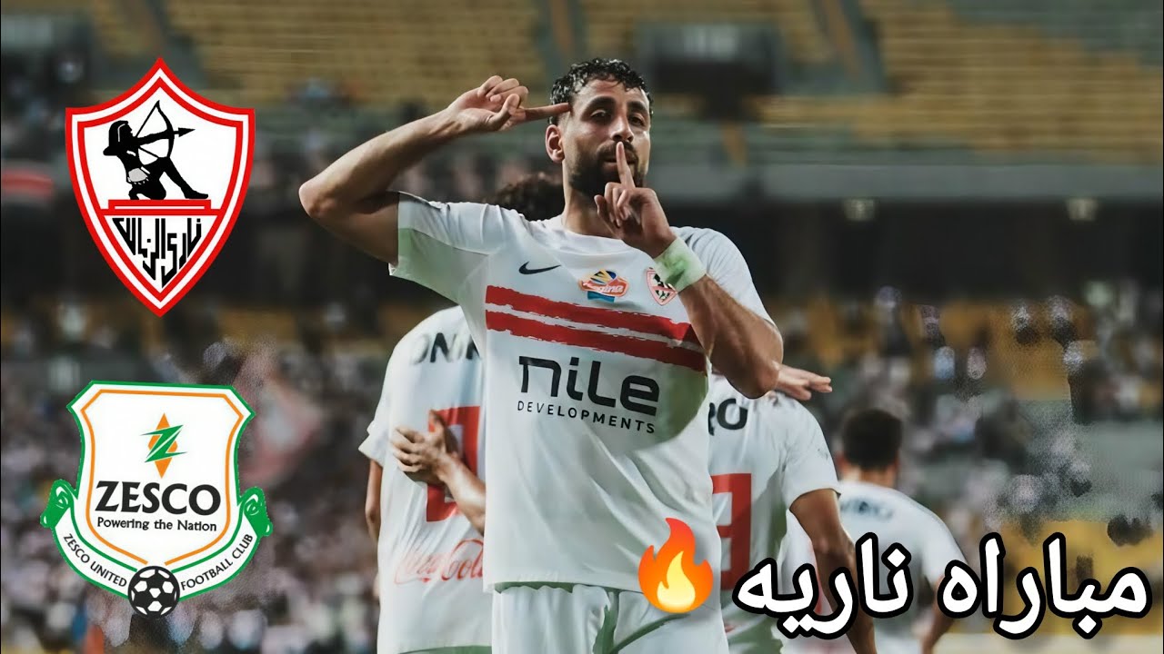 ملخص مباراه الزمالك و زيسكو يونايتد كاس الكونفدراليه اهداف مباراه الزمالك و زيسكو اليوم