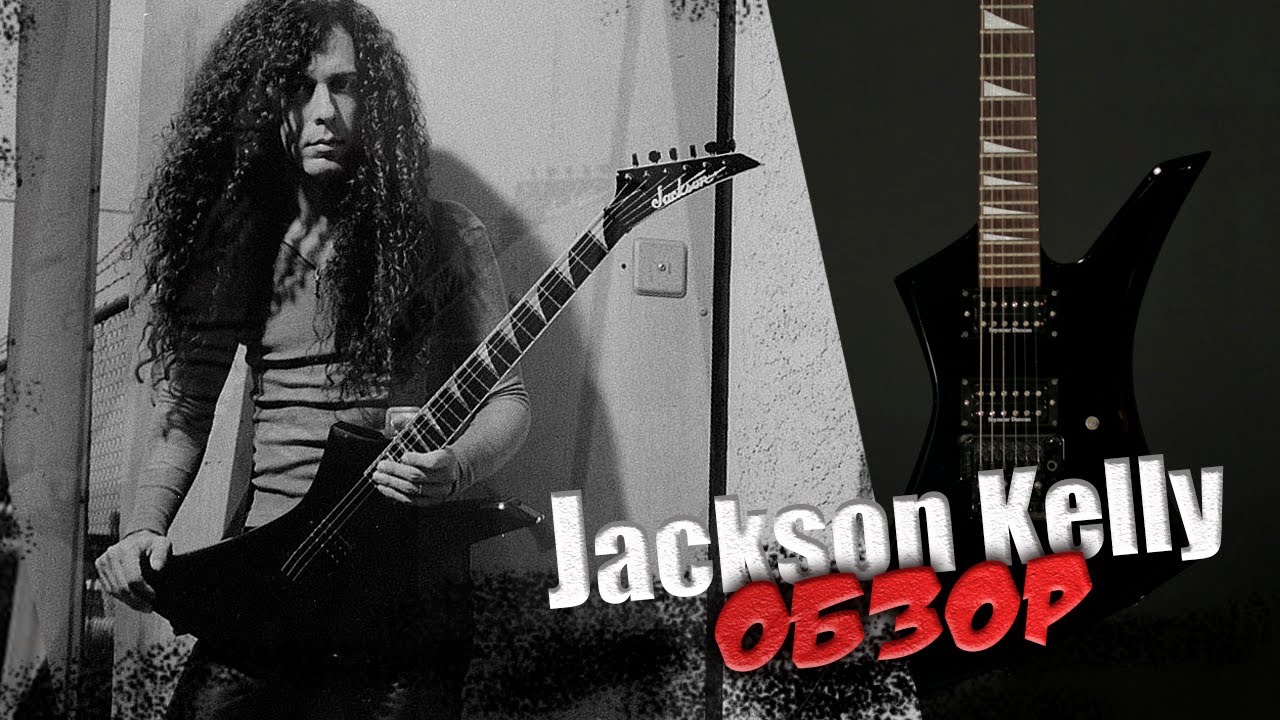 Jackson Kelly KE3 - Японец с Авито