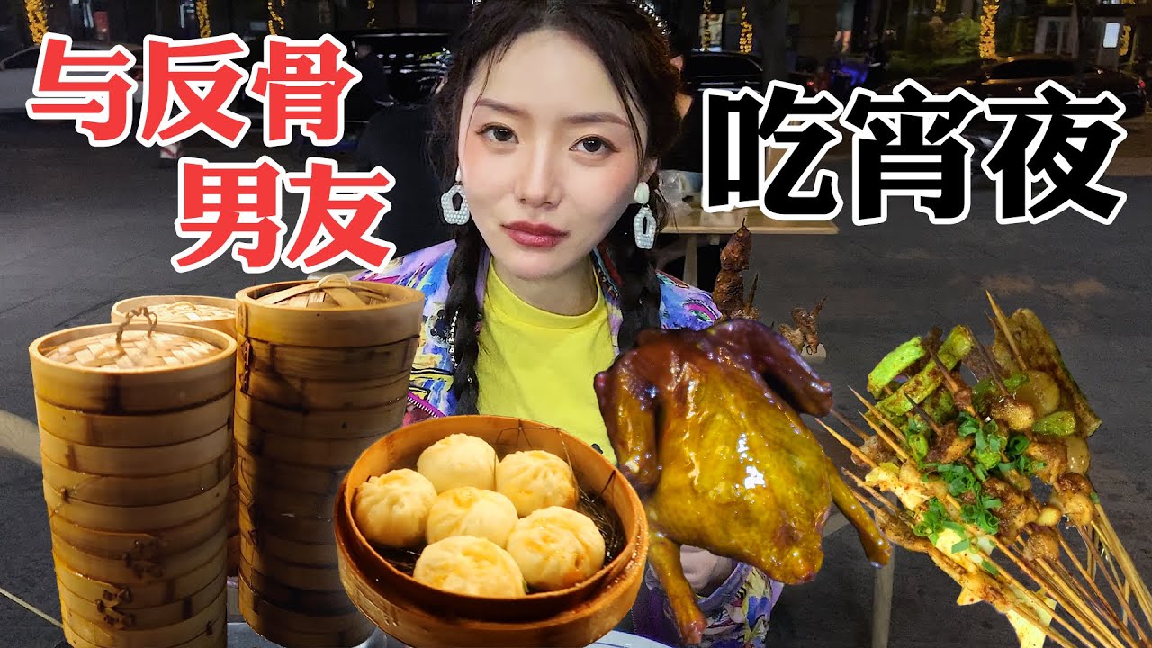 【大胃王余多多】和男友一起吃宵夜！乳鴿皮脆肉嫩，肥腸耙軟爆油！丨MUKBANG Competitive Eater Challenge Eating Show 大食い