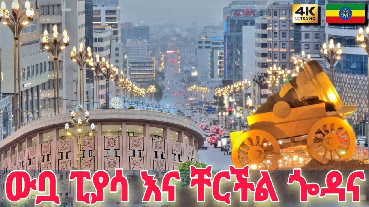 Piassa's Cinematic Past: Walking Through Addis Ababa's Iconic place at Night 🇪🇹Ethiopia walking Tour