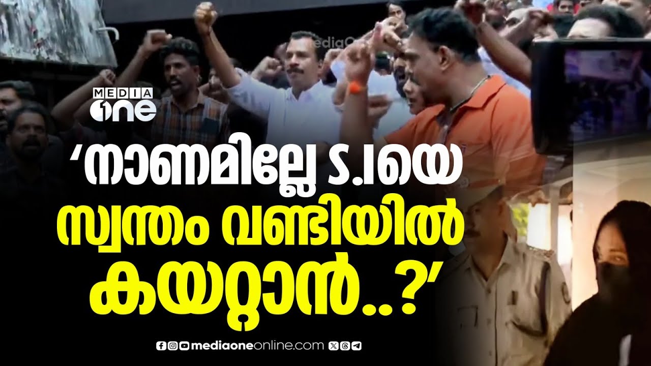 'ഷിംജിത എന്ന കൊലയാളിയെ....' മെഡിക്കൽ കോളജ് പൊലീസ് സ്റ്റേഷനിൽ BJP പ്രതിഷേധം