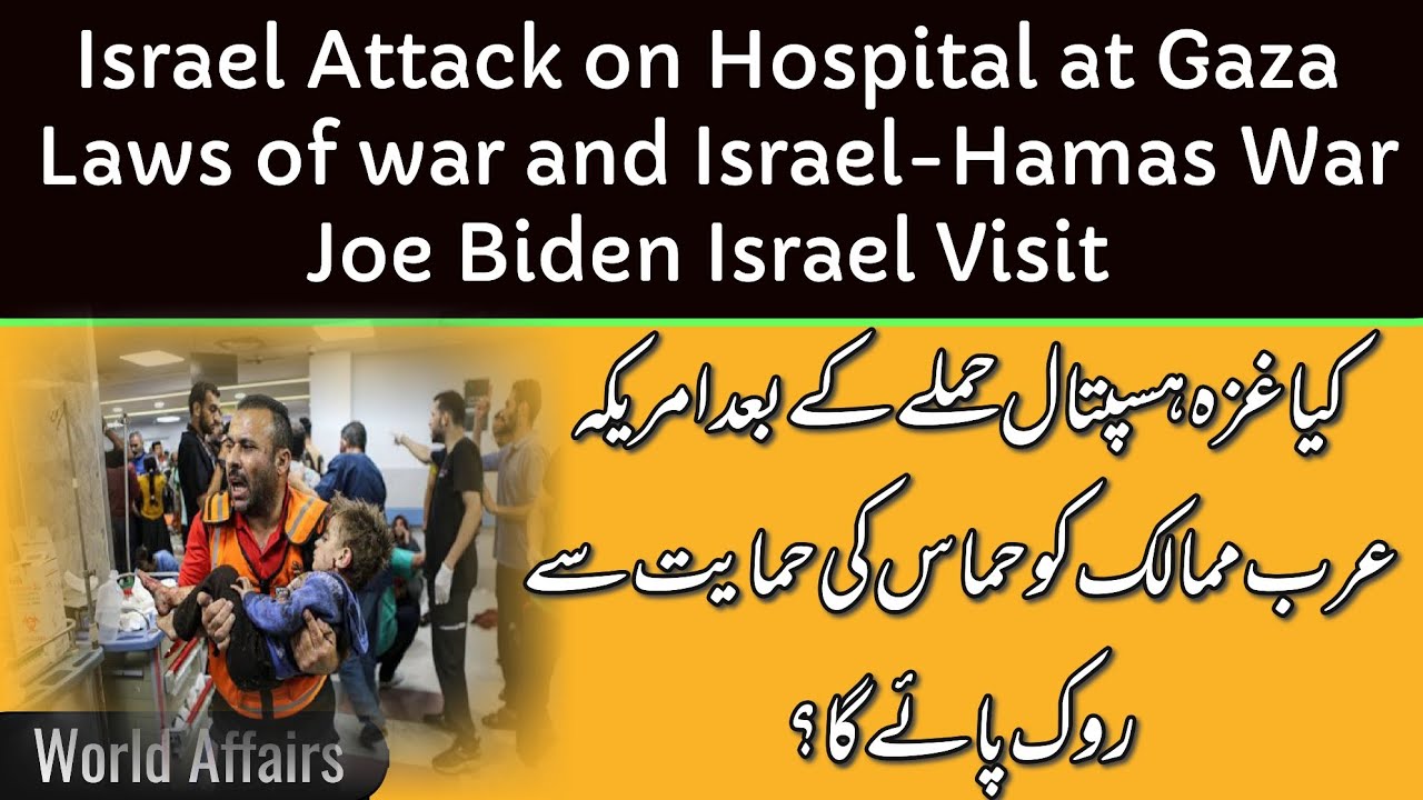 Will Israel lose western support after Attack on Gaza Hospital | analysis of Biden Israel Visit