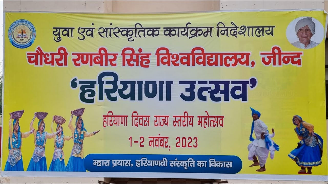 Haryana Utsav, CRSU, Jind