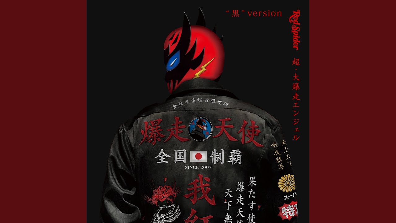 音人間 (feat. ロザリーナ & KENTY GROSS) (Mixed)
