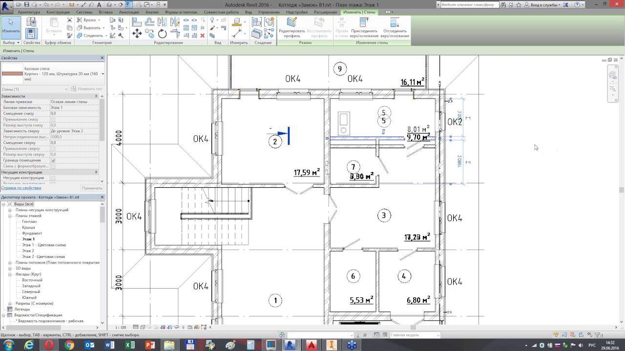 On-line курс: Организация совместной работы в Revit  Для BIM менеджеров