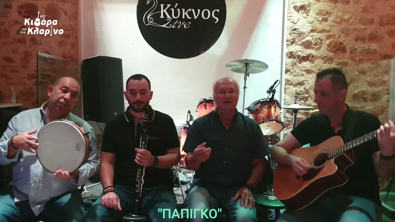 ''Μία Κιθάρα Και Ένα Κλαρίνο Plus One''5οςΚύκλος.18ηΕκπομπή.Σωτήρης Σακαβίτσης- @Mpampis Fotioy ​