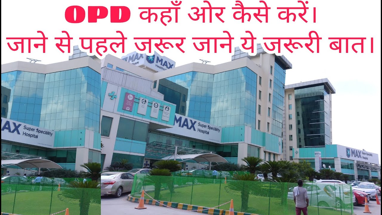 MAX HOSPITAL SAKET NEW DELHI | OPD कैसे करें | इलाज कैसे कराये, EMERGENCY, ICU ALL DETAILS & TRAVEL