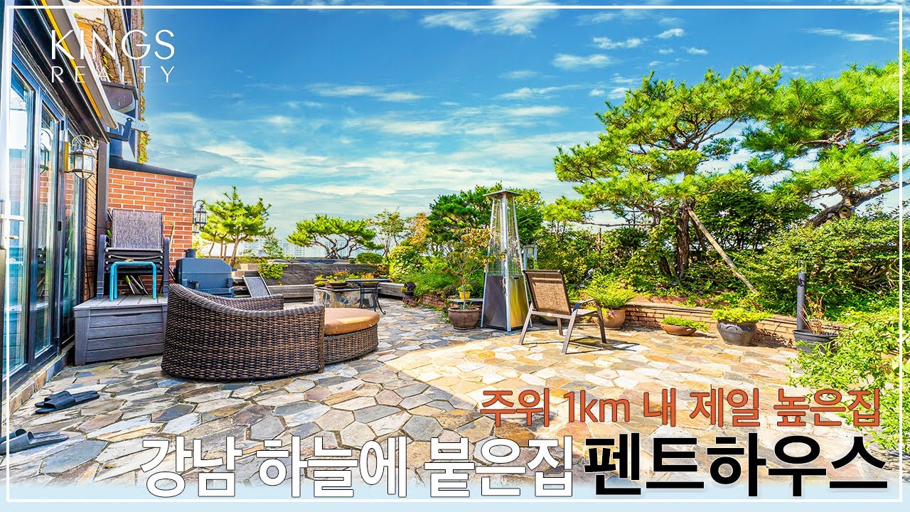 강남역 한복판 펜트하우스 나만의 루프탑에서 노천탕과 바베큐 파티까지 현대성우 아파트
