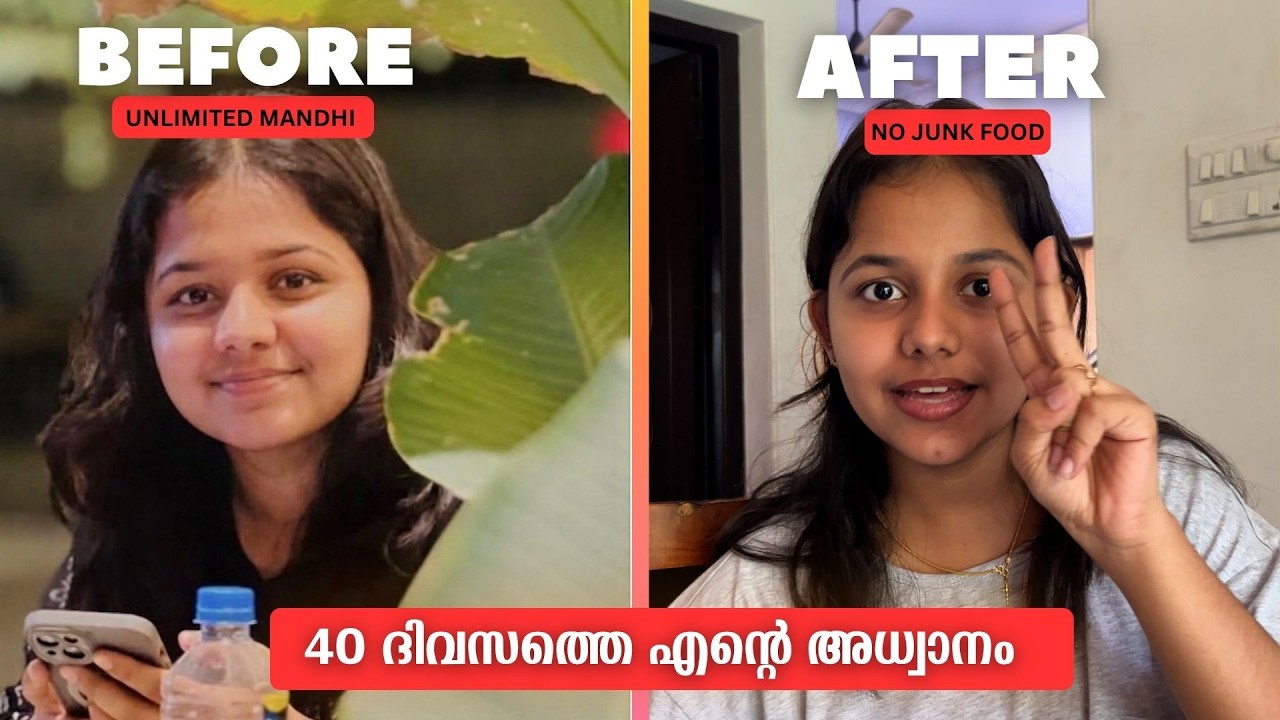 കളിയാക്കിയവർക്ക് വേണ്ടി ഒരു ട്രാൻസ്ഫോർമേഷൻ വീഡിയോ! | 40 Days of Transformation