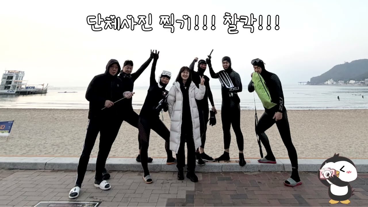 2026. 2. 21. 토~ 송정바다수영 후 스팸어묵꼬치라면과 맛난 김밥, 후라이드 치킨 먹었어요.~^^  #송정 #바다수영 #바다 #라면 #김밥 #korea #koreanfood