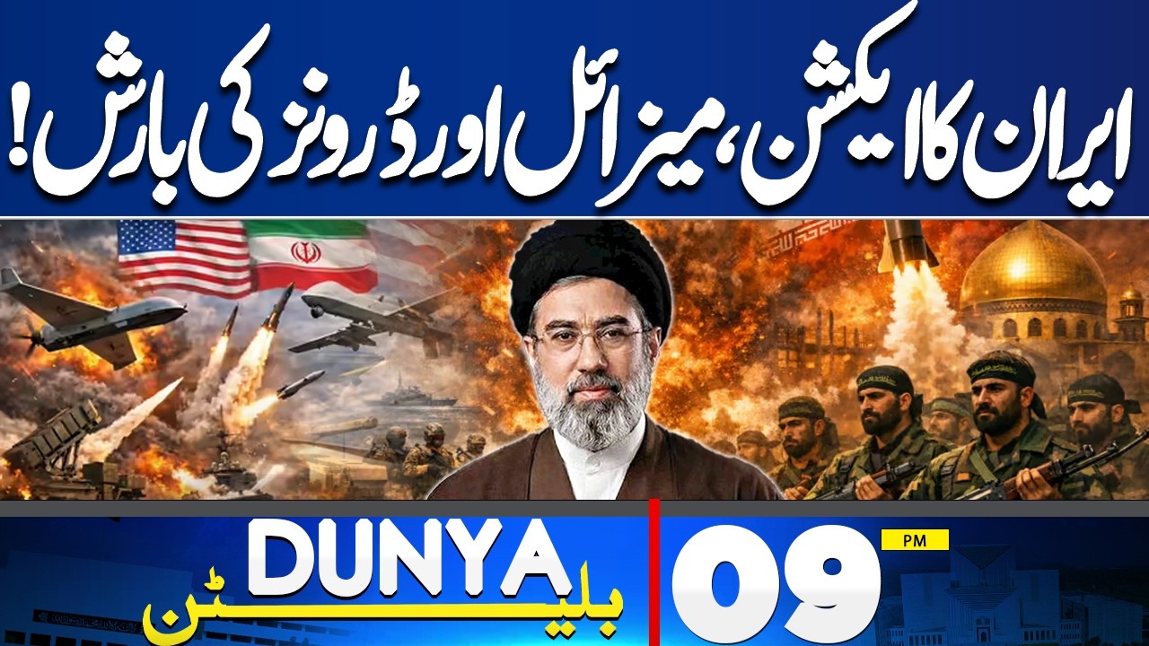 Iran Massive Missiles Attack | Middle East Tensions Escalate | US, Iran War Update | 09PM Bulletin