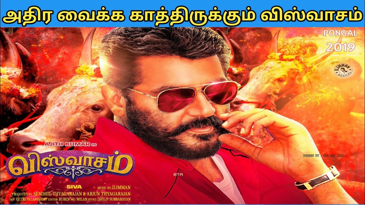 Viswasam latest Updates || Coming next updates?