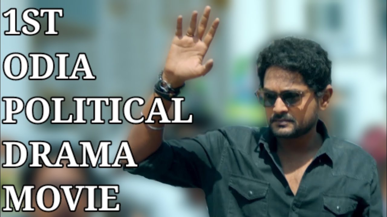Prasthanam Odia Movie Teaser Review | Amlan & Sradha | Imly Entertainment | My Opinion