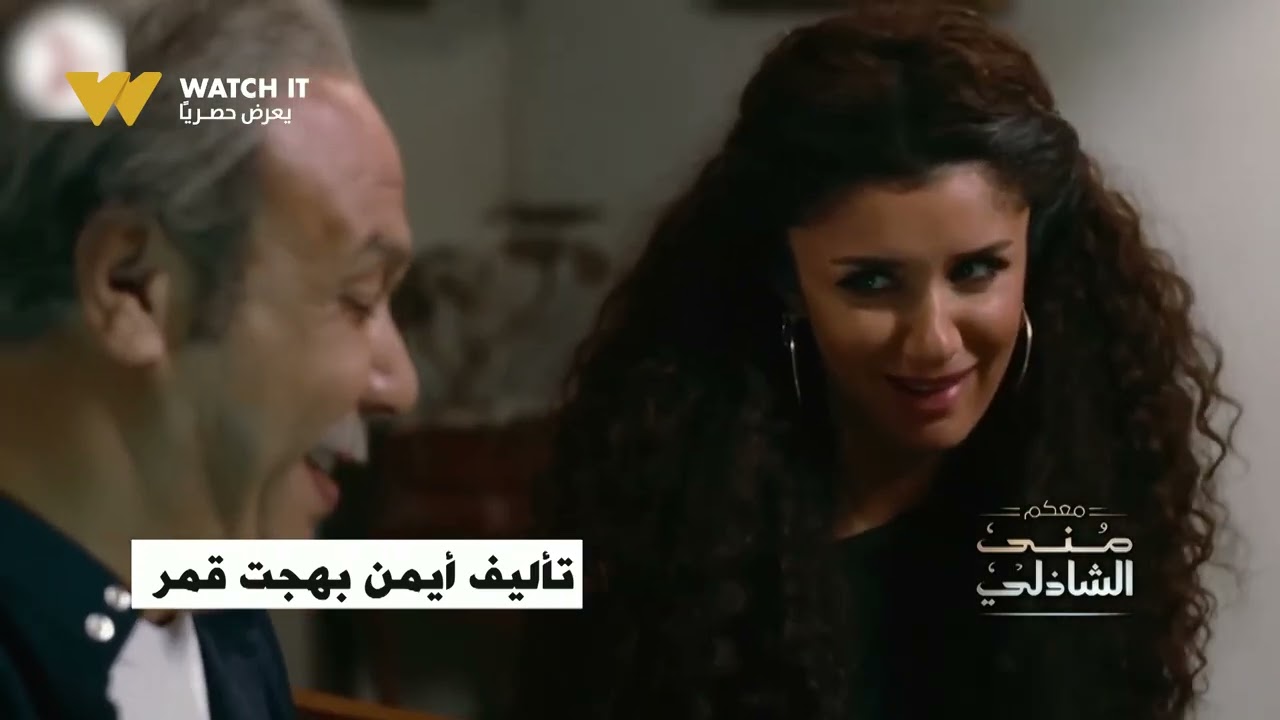 معكم | فيلم القنصل اتعمل عن قصة مزور حقيقي وظهر في الفيلم 😯