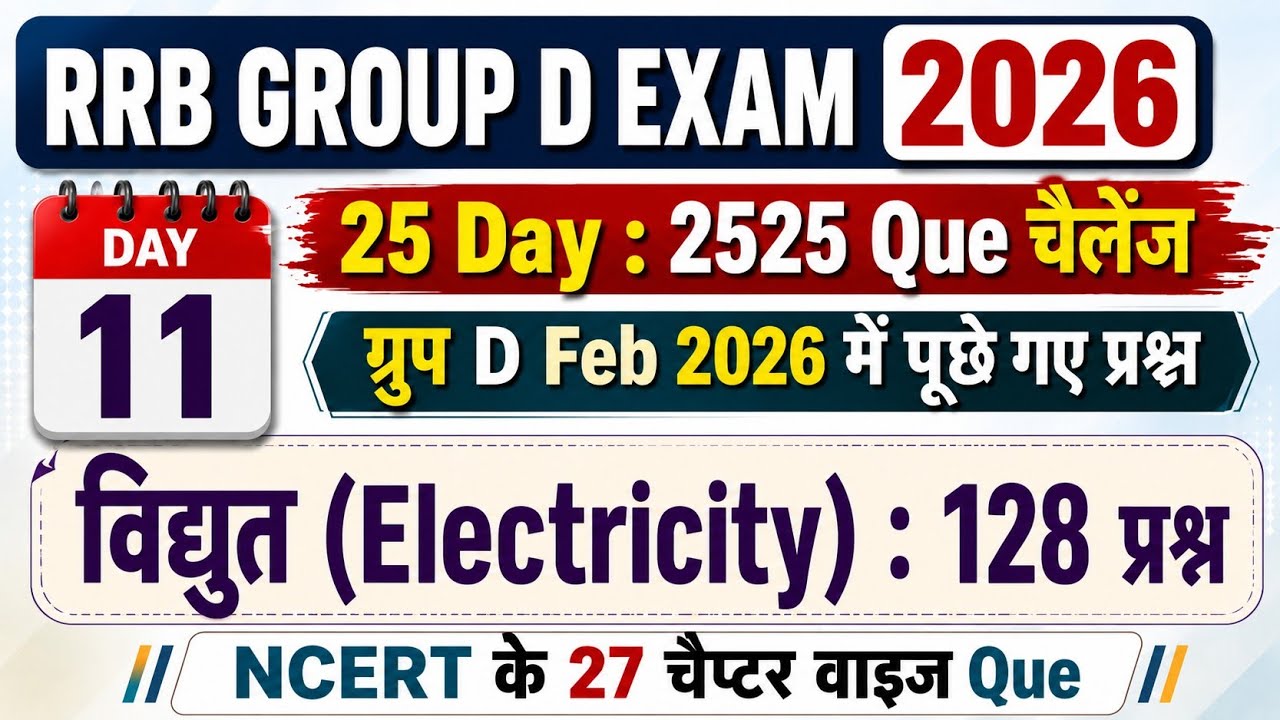 RRB Group D 2026 Science Day 11 | Electricity Group D PYQ | RRB Group D 2024 All Science Que