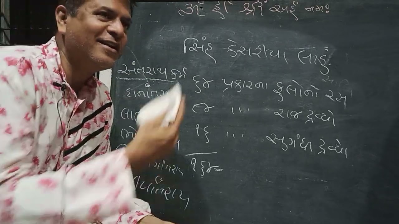 Antaray Karma