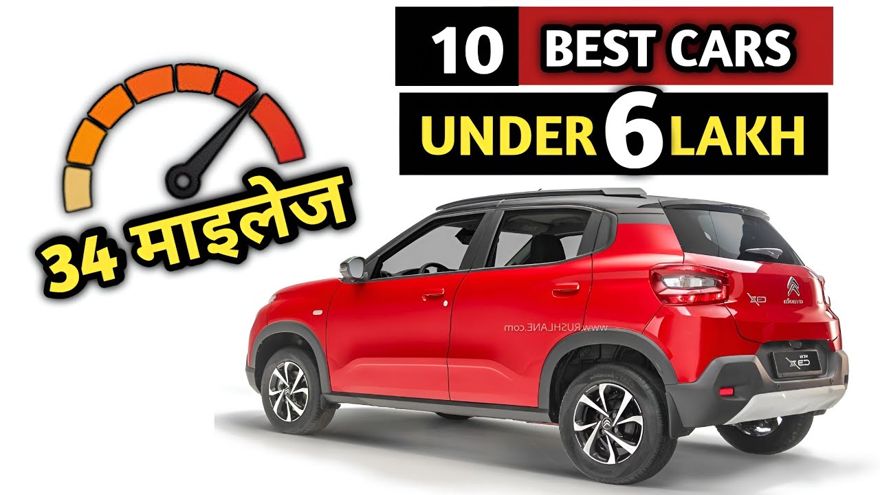 इस बार टूटेंगे रिकॉर्ड ! सिर्फ़ 3.90 में मिल रही कारे😳😳Car Under 4 to 6 Lac After GST #bestcar