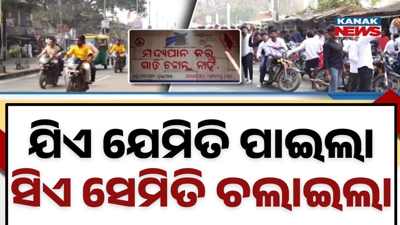 Reckless Driving on the Rise in Baripada | Drunk Driving & No Helmet Violations Continue
