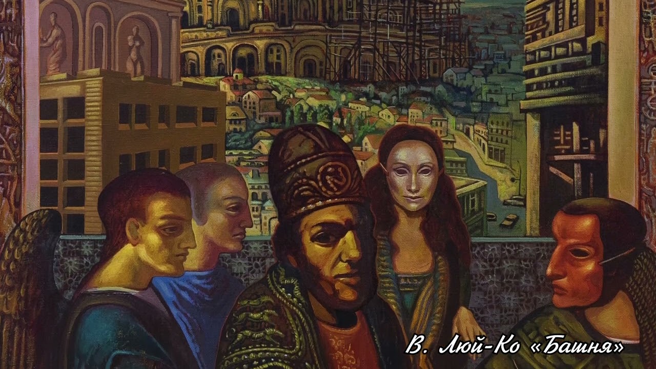 Художник и зритель| Изобразительное искусство| 11 класс