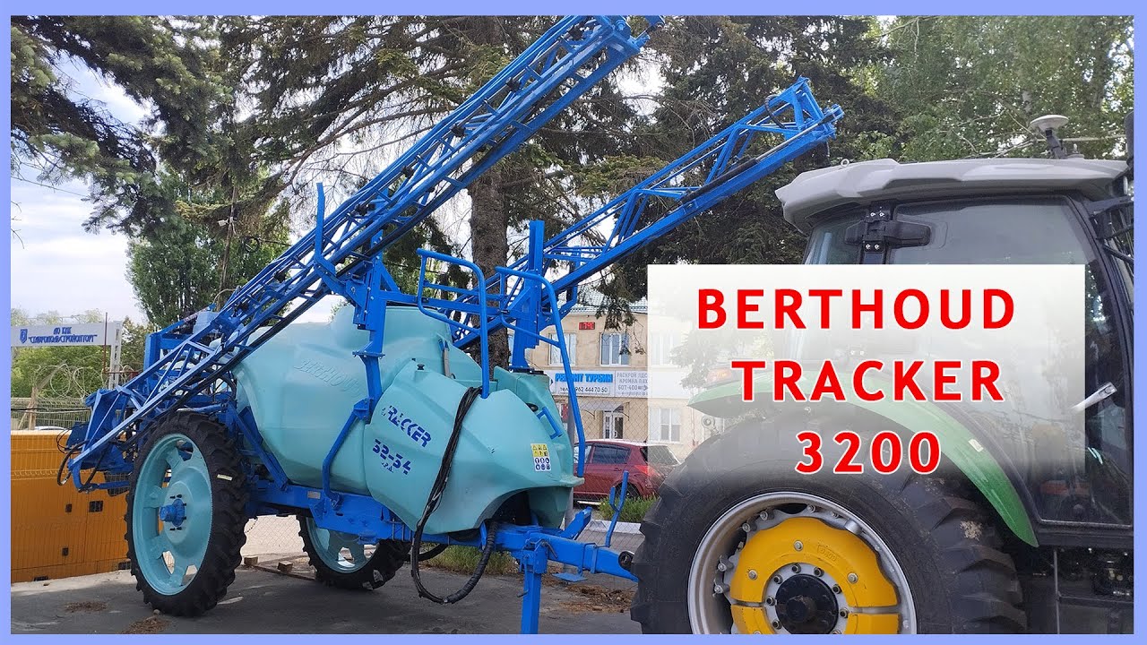 Прицепной опрыскиватель Берту Трекер Berthoud Tracker 3200