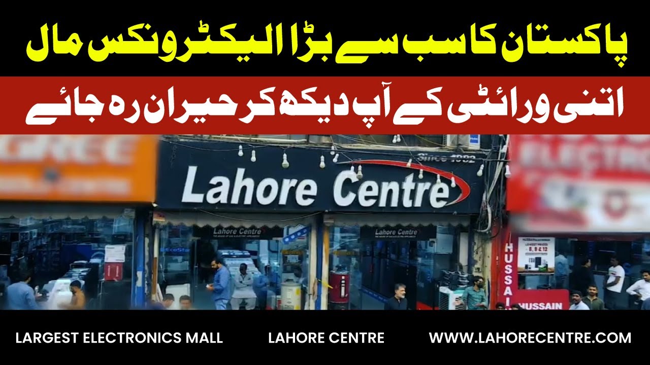 The Largest Electronics Mall in Lahore | Best Electronics Mall in pakistan | Lahore Centre