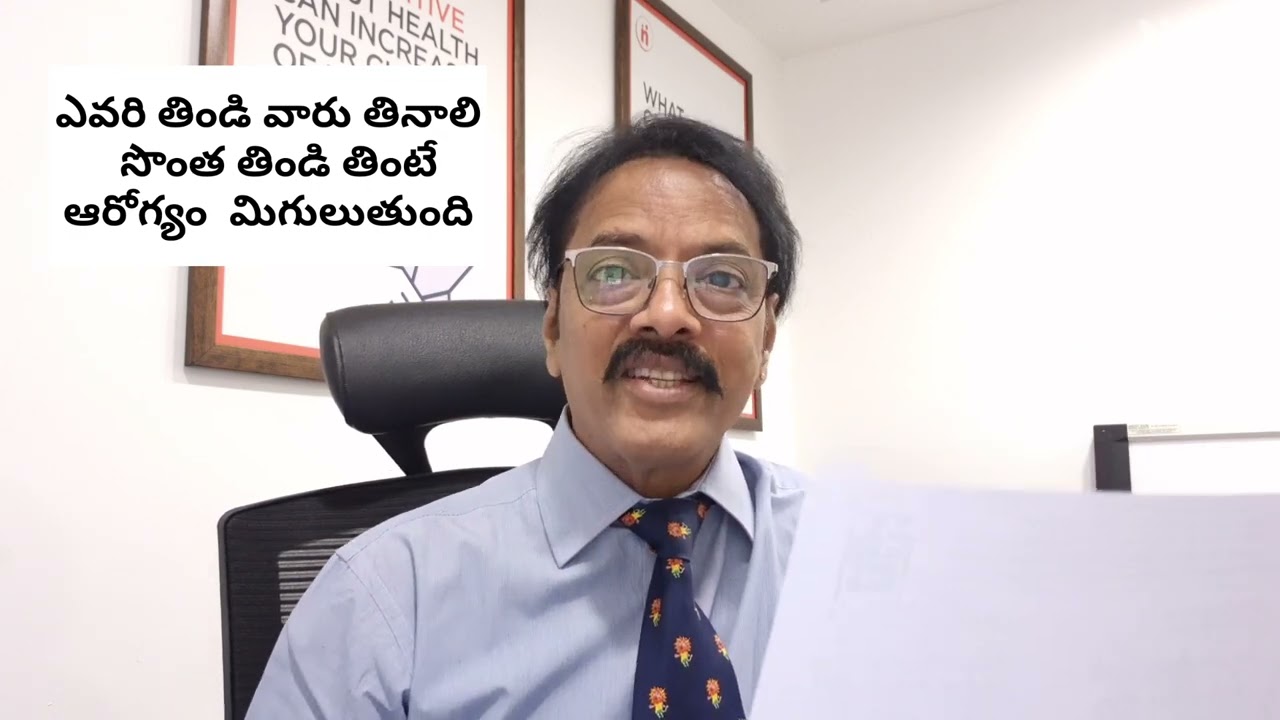 సొంత తిండి తింటే ఆరోగ్యం  మిగులుతుంది | Dr S Bakhtiar Choudary