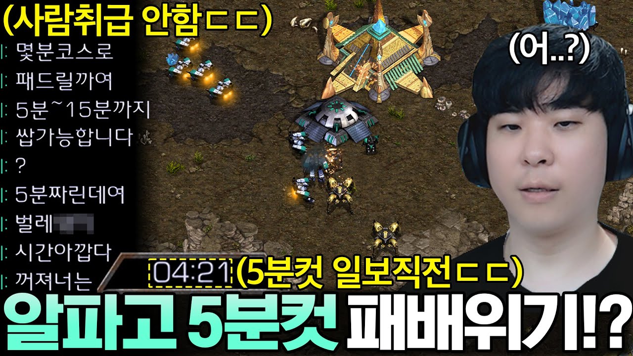 어떤 코스로 쳐맞고 싶은지 골라보라더니 5분만에 패배위기로 몰아넣는 초고수 상대ㄷㄷ