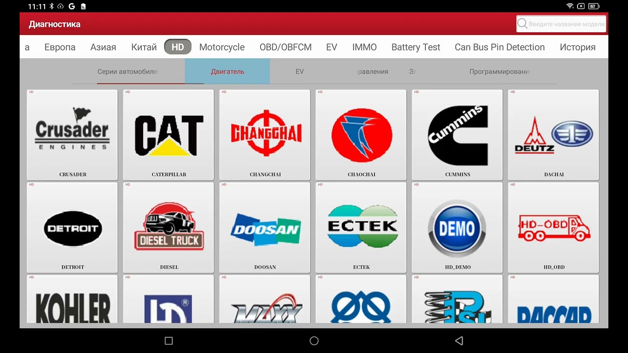 LVS Scan Карта покрытия