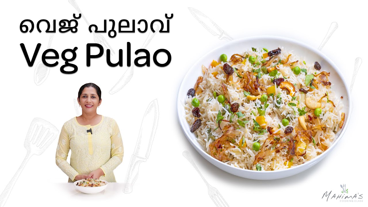 Veg Pulao | വെജ് പുലാവ്