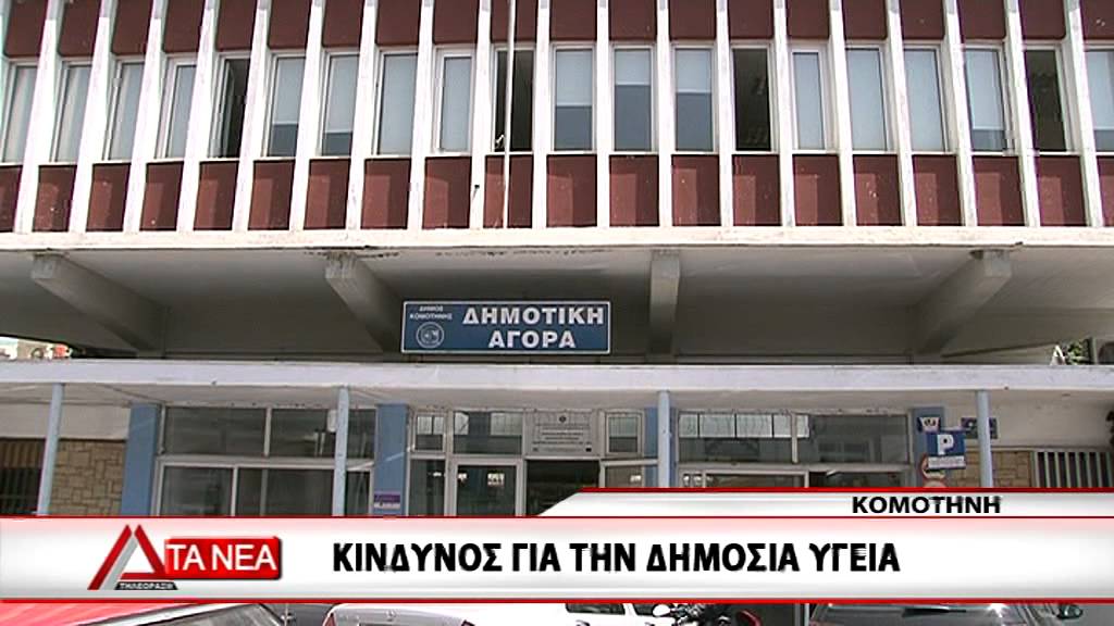 04 SKOYPIDIA STH DHMOTIKH AGORA KOMOTHNHS