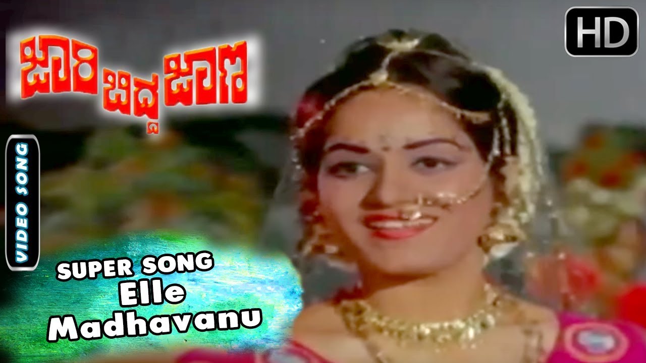 Elle Madhavanu - Video Song | Jari Bidda Jana - Kannada Old Movie Songs | Ashok