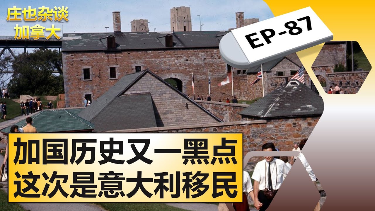 聊聊圣海伦岛，迷人的历史，高光的时代【庄也杂谈加拿大87】