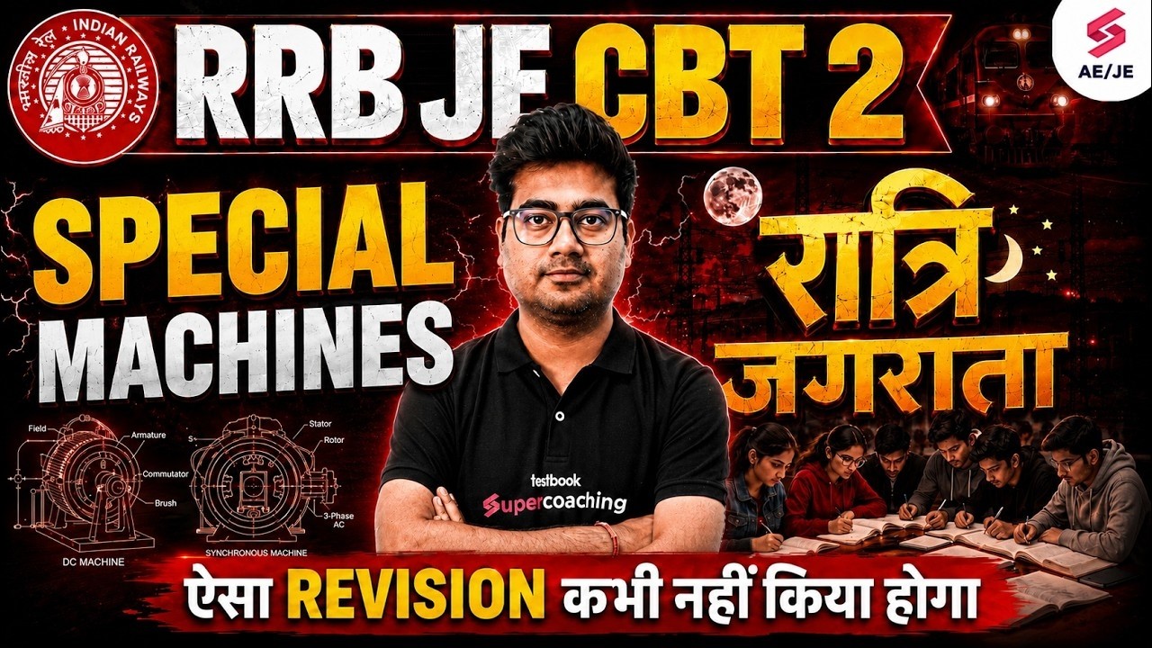 RRB JE Electrical Classes | Special Machines in One Shot | RRB JE Electrical Marathon | Mohit Sir