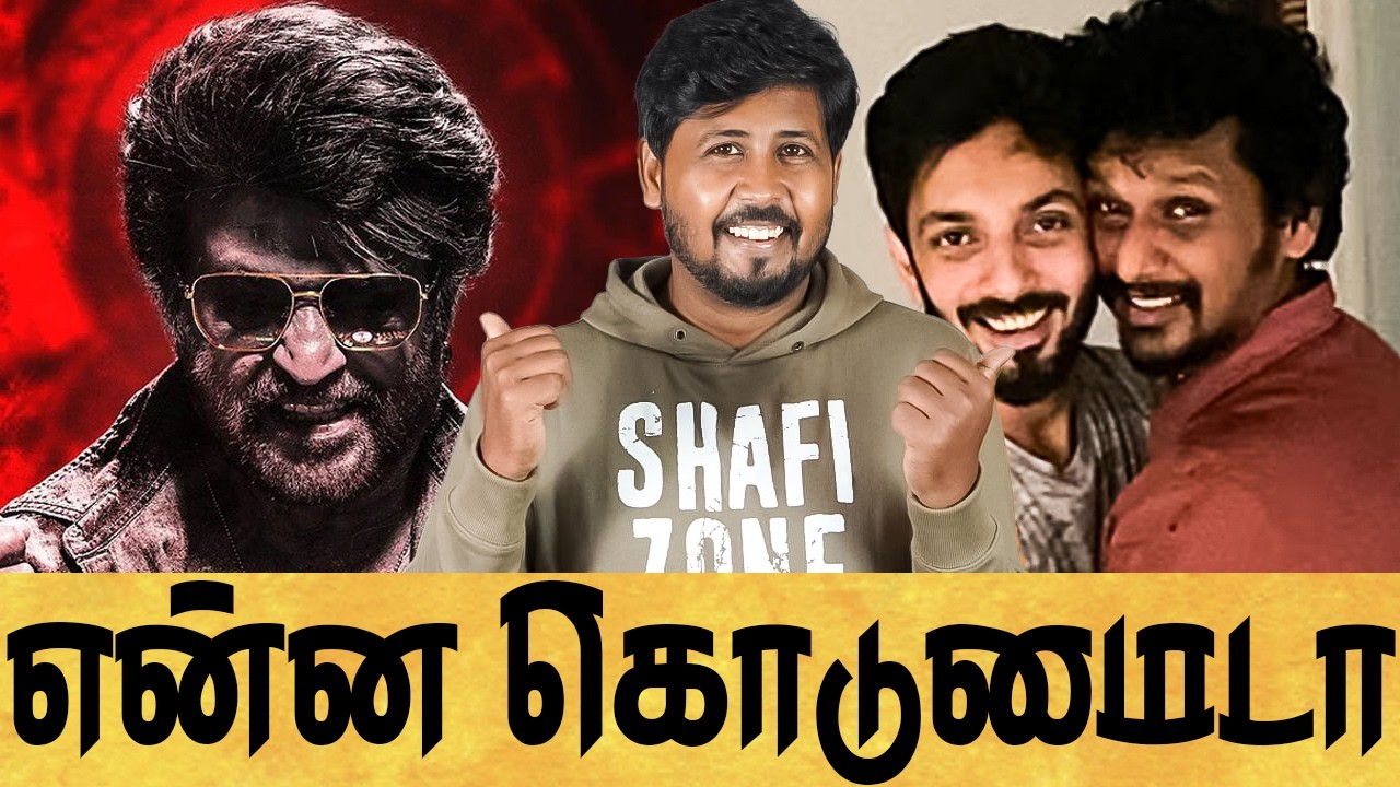 🤦 இதுக்கு ஒரு முடிவே இல்லையா 🤣 COOLIE MEMES & REELS REACTION 🫤 SHAFI ZONE