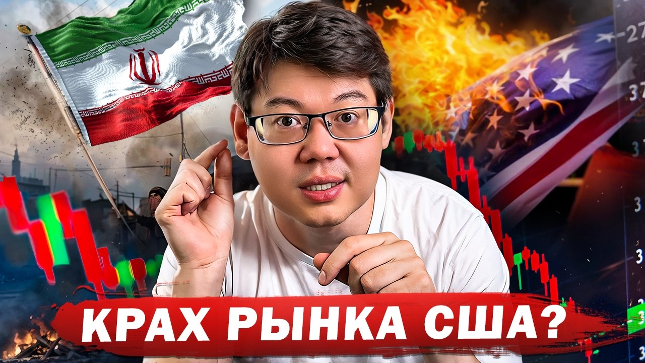 ВОЙНА и МИТИНГИ | Крах Рынка или НЕВЕРОЯТНАЯ ВОЗМОЖНОСТЬ