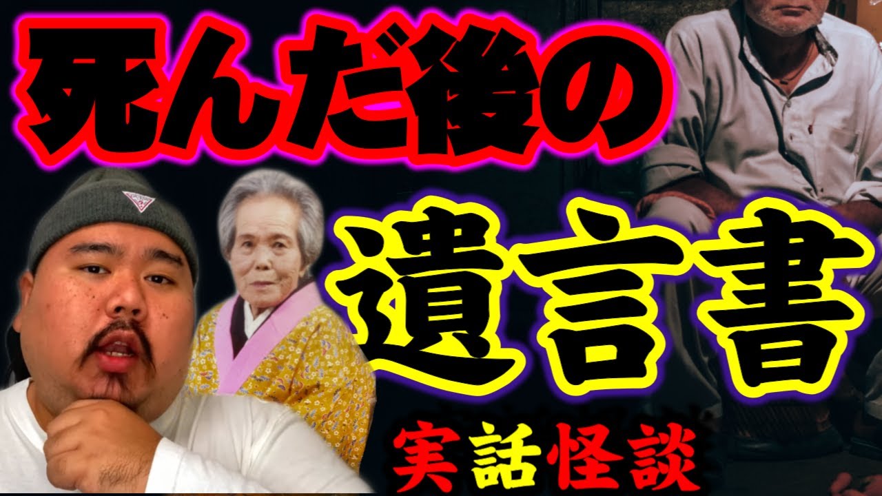 【怪談】おば～の話。～急に亡くなったおば～さん～