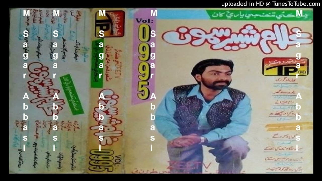 Khatam Khayin Peean Tosan Aj Kawrio GHULAM SHABBIR SAMO TP Volume 0995 Lyrics Anwar Qambrani