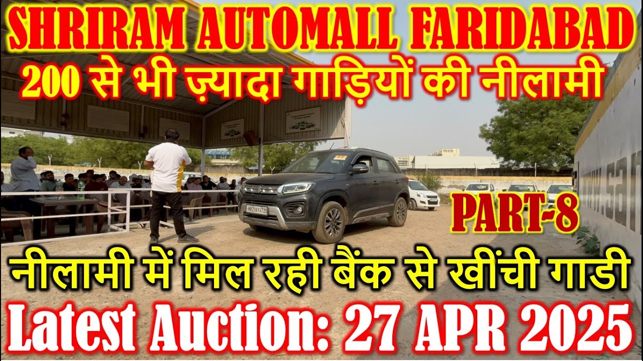 Part-8 डीलर प्राइस में गाड़ियों की नीलामी || Shriram Automall Faridabad || Cheapest Price Used Cars
