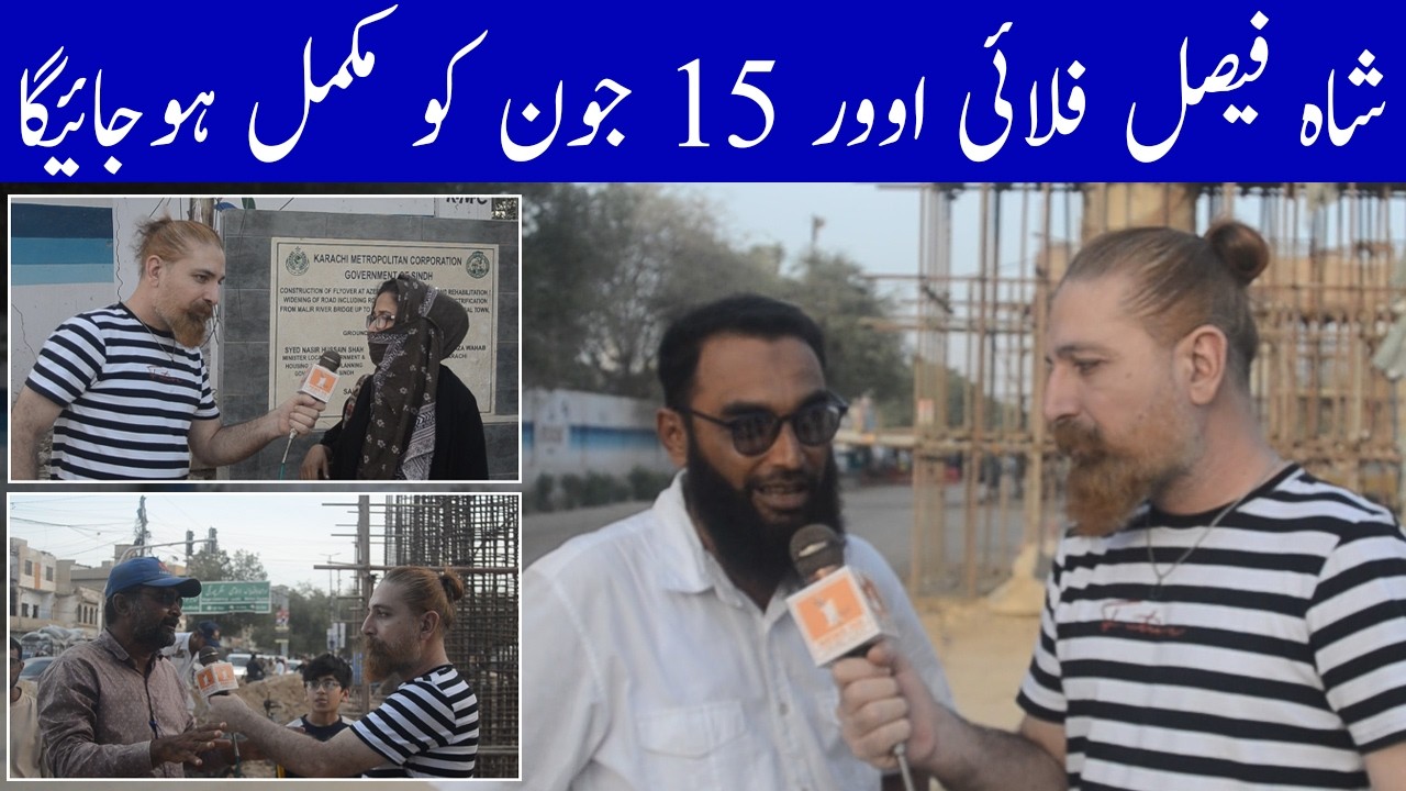 Shah Faisal Flyover 15 June tak ban jaiy ga | iPlus News Digital