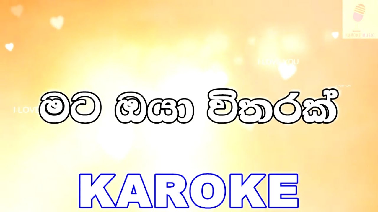Mata Oya Witharak Unath - Chandraseena Hettiarachchi Karoke Without Voice