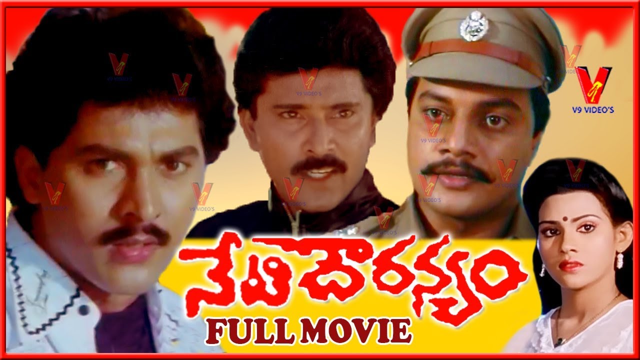 NETI DOWRJANYAM | TELUGU FULL MOVIE | VINOD KUMAR | VANI VISWANATH | V9 VIDEOS