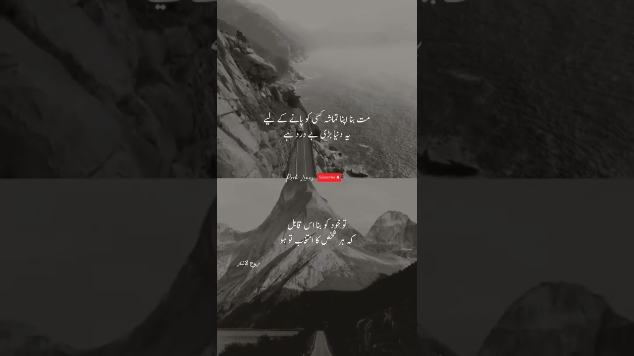 Become Everyone Choice #urdudeeplines  #sadpoetry #Roohlines #viral