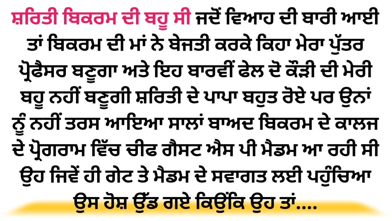 Acvichar || An || Emotional Punjabistory punjabi kahani, Stories in punjabi romantic story